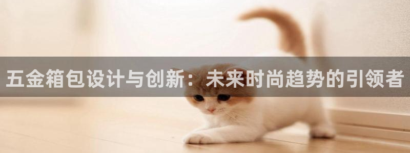 云顶国际app免费下载