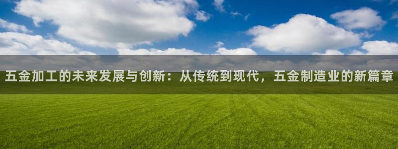云顶国际宴会中心怎么样