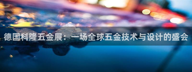 官方云顶国际网站下载