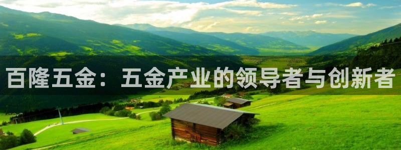 云顶集团游戏app8293