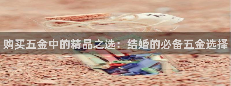香港云顶集团创始人