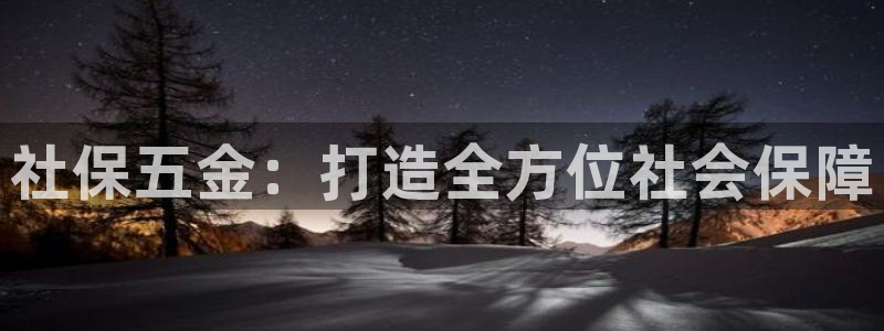 云顶国际服更新s9