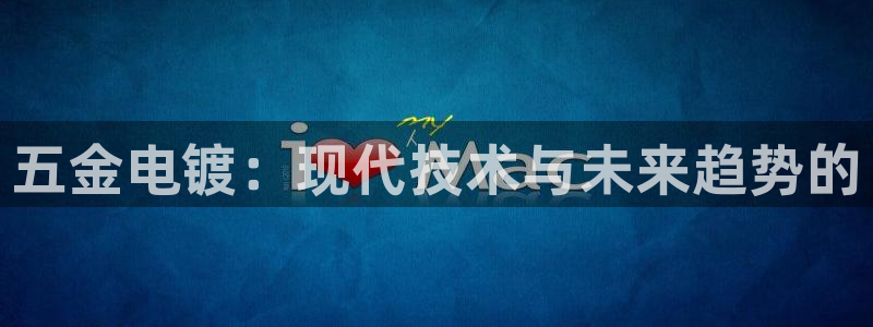 云顶集团app免费下载苹果