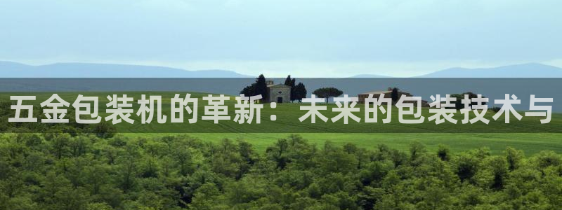 云顶国际提现