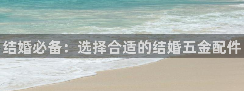 云顶集团林东简介