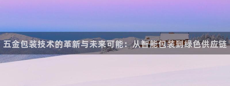 云顶国际晟荣协会荣誉奖项