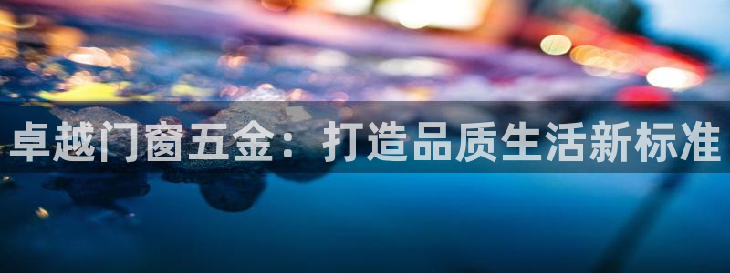 云顶国际平台游戏官网