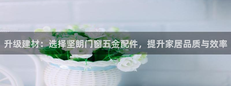 云顶国际创始人是谁啊