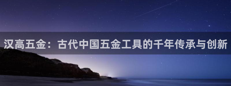 云顶国际中国官方网站入口