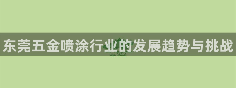 云顶集团 林