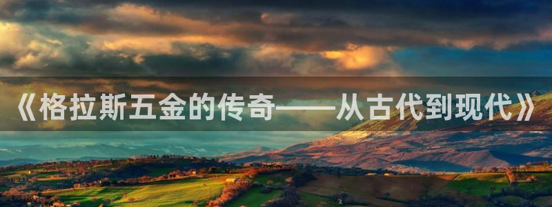 云顶集团app免费下载安装