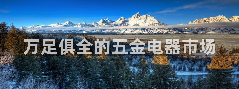 云顶集团游戏app