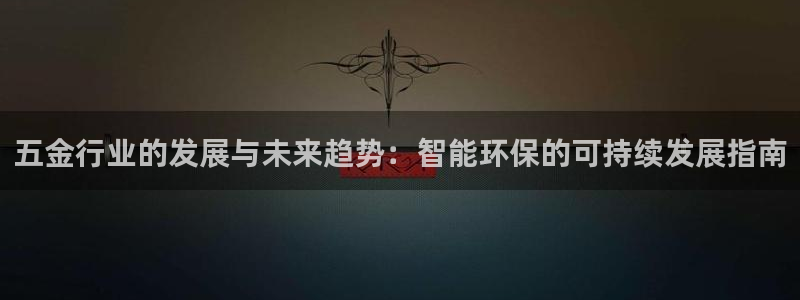 云顶国际(集团)开发实业有限公司