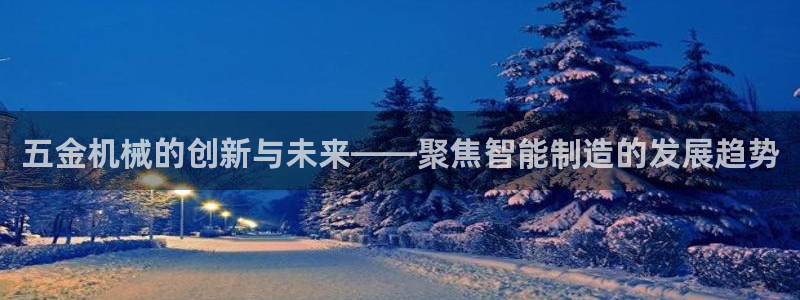 云顶国际集团io