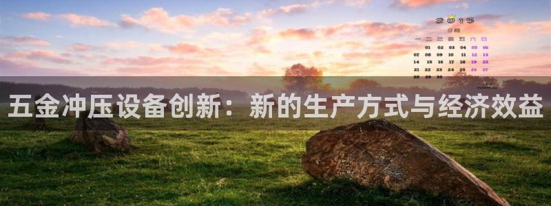 云顶国际集团发展有限公司